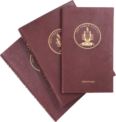 Подборка из трех изданий, посвященных Александровскому Царскосельскому лицею: